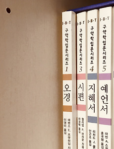 성경공부' 카테고리의 글 목록 (3 Page)