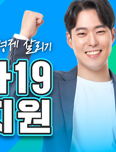 '긴급재난지원금' 태그의 글 목록