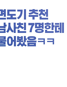 3분뷰티랩