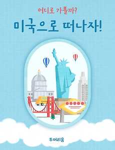 썸네일-(미국여행 45) 오클라호마 주에서 가볼 만한 여행지 TOP 5