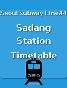 thumb-Sadang Station train timetable, Seoul Subway Line 4