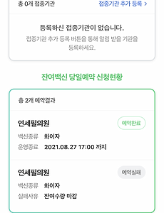 나의 자궁내막증 이야기 | 복강경 난소혹 제거술 후기 | 여성 유산균 추천 8