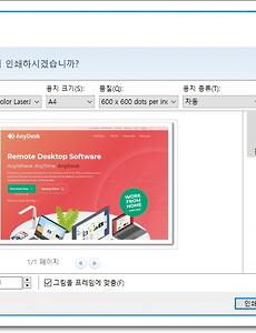 사진 인쇄 시 잘림 현상 해결법
