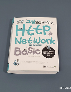 독서 | 그림으로 배우는 HTTP & Network Basic - 우에노 센