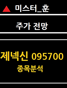 '코로나 백신 관련주' 태그의 글 목록