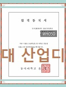 동아대 산업디자인과 편입' 태그의 글 목록