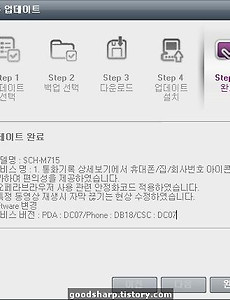 T옴니아2_업데이트 내역 20100324 썸네일