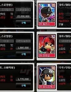 마구마구_엘리트카드가 이런것! 썸네일