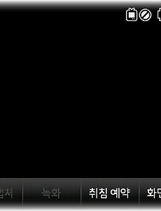 T옴니아2_DMB시청중에 캡쳐하기 썸네일