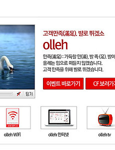 KT 광고 카피 _ 고객만족 발로뛰겠소