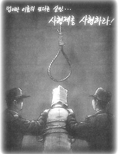 헌법재판소 - 생명권이 헌법에 의해 제약될수 있다고? 썸네일