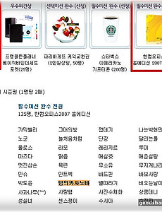 베타 테스트도 열심히 하면 돈이 된다^^* - 한컴오피스 베타테스트 썸네일