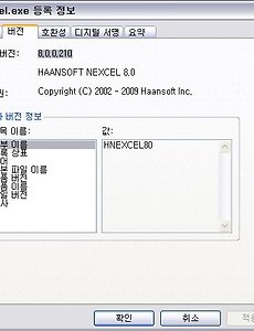 한컴 2010 클로즈 베타테스트 설치하기(1) 썸네일