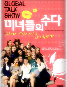 미수다_루저 논란으로 돌아본 1년전... 썸네일