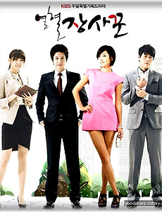 열혈장사꾼_자동차 판매신 촬영장 썸네일