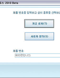 한컴 2010 클로즈 베타테스트 한글 2010-블로그로 바로 글올리기(3) 썸네일
