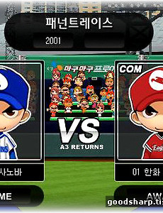 마구마구 시즌3 - 어떻게 바뀌었나~ 썸네일