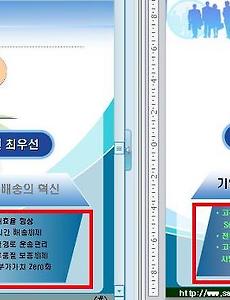 한컴 2010 클로즈 베타테스트 슬라이드 2010 - 호환성 확보가 필요 썸네일