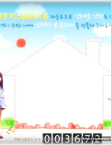IE8 설치하시고, 좋은일 하세요. 썸네일