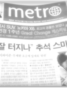 지하철 일간지! 광고가 너무 많다. 썸네일