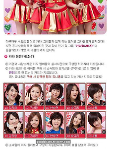 마구마구 - 생계형 아이돌 카라 등장! 썸네일