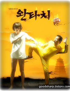 싸이&김장훈 - 완.타.치 썸네일