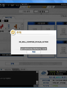 프로야구매니져, 버그 발견! 썸네일