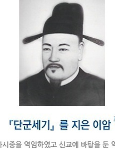 환단고기 - 단군세기 서문 강독 中, 증산도 안경전 종도사님 말씀 썸네일