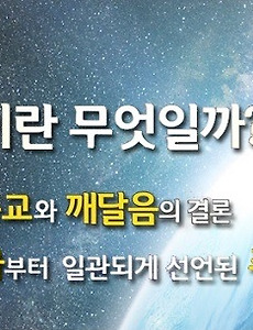 증산도 상생방송 대전 개벽 문화콘서트 썸네일