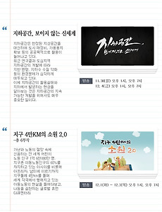 상생문화의 전달자, 증산도 STB 상생방송 - 2015년 12월 1주차, 주간 TV 방송편성표 썸네일