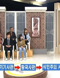 한문화(韓文化) 중심채널 STB 상생방송 - 식민사관의 형성과 전개과정 ① 메이지유신과 황국사관 썸네일