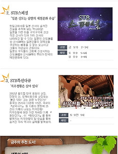 2014년 2월 2주차 상생방송 - 방송편성표 썸네일