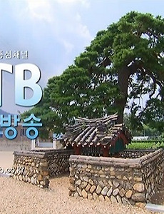 새 시대 인류의 보편적인 상생문화를 여는 증산도 월간"개벽" 2014년 3월호 발간 썸네일