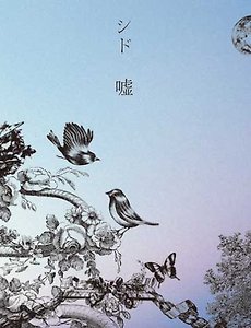 강철의 연금술사' 태그의 글 목록