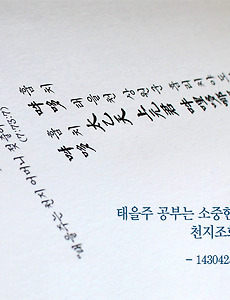 증산도 태을주 도공 수행 - 척추측만증 통증 치유(6) 썸네일