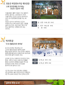 2014년 2월 3주차 -상생방송  방송편성표 썸네일