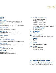 증산도 월간 개벽 2016년 2월호 발간 썸네일