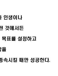 노르망디 상륙작전 연합군 총사령관 아이젠하워 미국 대통령 명언 썸네일