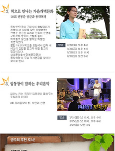 세상을 보는 창!  STB 상생방송 2014년 7월 4주차  주간 TV방송편성표 썸네일