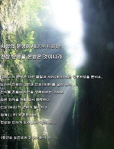 인간의 본능과 악행을 부추기는 현대문명 썸네일