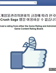 페이스북 게임 연동 중지 썸네일