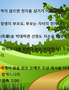 봉제사의 의미와 중요성 썸네일