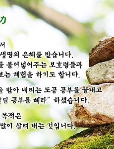 증산도 태을주 도공 수행 - 천지조화 도공 기운을 받다.(7) 썸네일