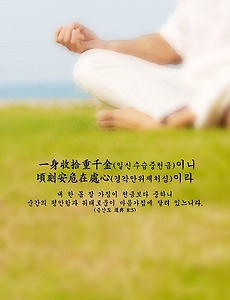 웰빙과 힐링보다 중요한 건강한 습관 - 건강 십계명 썸네일