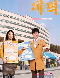 상생의 새 시대, 인류의 보편적인 상생문화를 여는 증산도, 월간 "개벽" 2014년 4월호 발간 썸네일