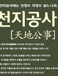 증산도 도전 - 일상 생활용품 썸네일