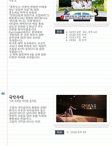 증산도 상생방송 2020년 6월 2주 TV 방송편성표 썸네일