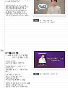 증산도 상생방송 2020년 2월 3주 tv 방송편성표 썸네일