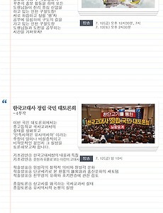 증산도 상생방송 2019년 7월 2주 TV 방송편성표 썸네일