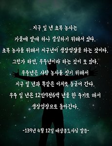 증산도 안경전 종도사님 도전 강해 썸네일